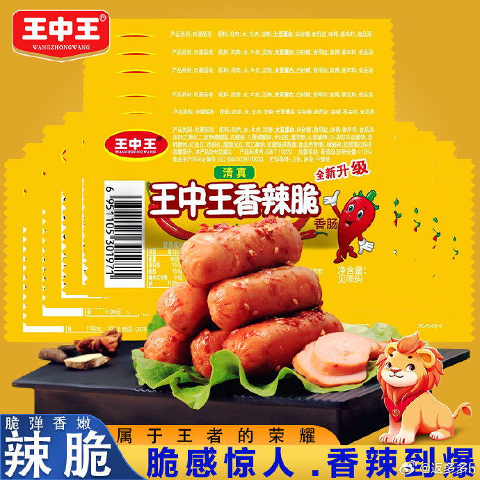 王中王資料與一肖中尾，揭秘背后的秘密，揭秘王中王資料與一肖中尾的秘密真相