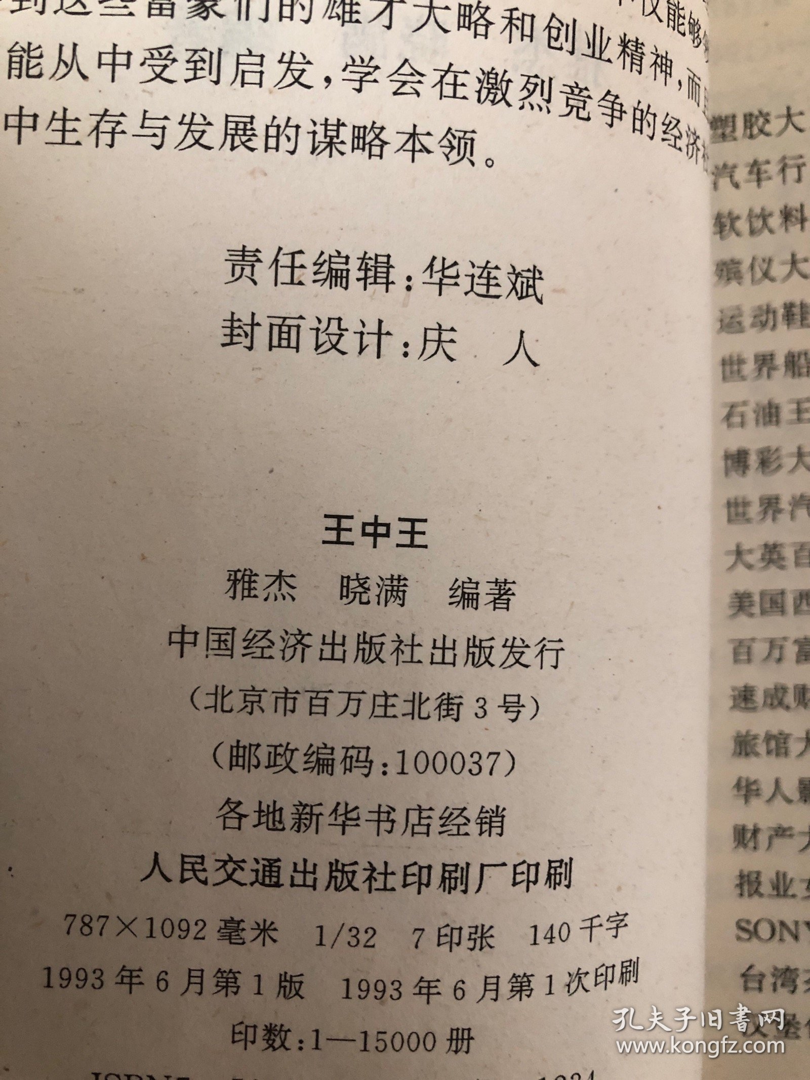 王中王資料一肖持，深度解析與探索，王中王資料一肖持，深度解析與獨(dú)家探索