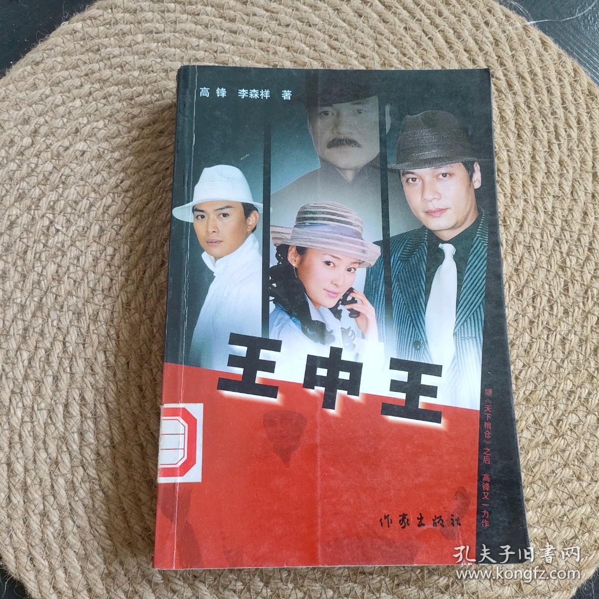 王中王資料與一肖，深度解析，王中王資料與一肖深度解析揭秘