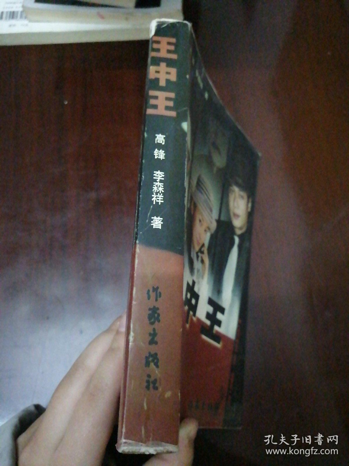 王中王資料一肖中特管婆，深度解析與探索，王中王資料與深度解析，揭秘一肖中特管婆的秘密