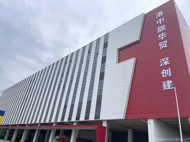 華貿(mào)物流，卓越物流服務(wù)的典范，華貿(mào)物流，卓越物流服務(wù)之典范