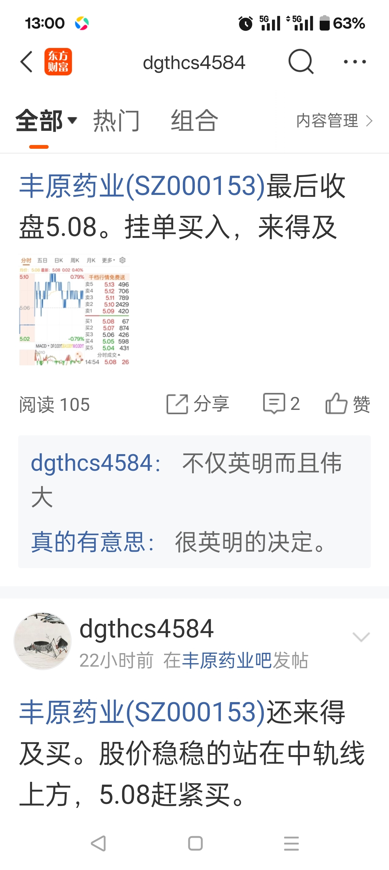 豐原藥業(yè)最新消息，引領(lǐng)行業(yè)發(fā)展的前沿動(dòng)態(tài)，豐原藥業(yè)最新動(dòng)態(tài)，引領(lǐng)行業(yè)前沿發(fā)展