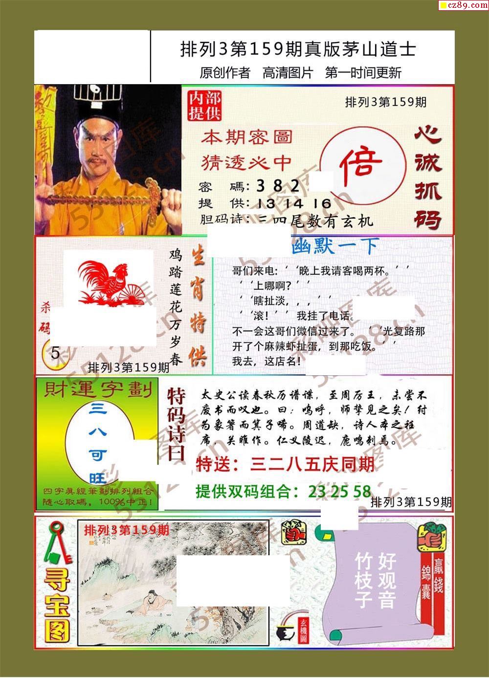 揭秘劉伯溫期期選一肖930的神秘預(yù)測，劉伯溫期期選一肖930神秘預(yù)測揭秘