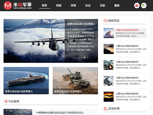 中國主要的軍迷網(wǎng)站，深度解析與SEO優(yōu)化策略，中國主要軍迷網(wǎng)站深度解析與SEO優(yōu)化策略指南