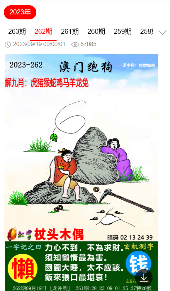 劉伯溫四肖選一肖期期中，揭秘神秘預(yù)測背后的故事，劉伯溫四肖選一肖期期中，神秘預(yù)測背后的故事揭秘