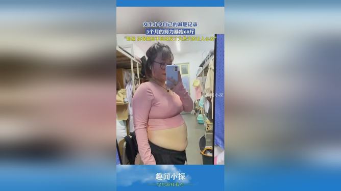 挑戰(zhàn)自我，如何在兩個月內(nèi)從180斤成功減肥至120斤，兩個月內(nèi)挑戰(zhàn)自我，從180斤到120斤的減肥之旅成功秘訣