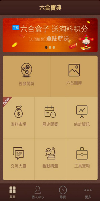 香港正宗六寶典免費大全——揭秘財富增長之道，香港正宗六寶典免費大全，財富增長秘訣大揭秘