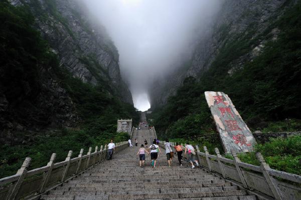 張家界天門山景區(qū)官網，探索自然奇觀的門戶，張家界天門山景區(qū)官網，自然奇觀探索之門