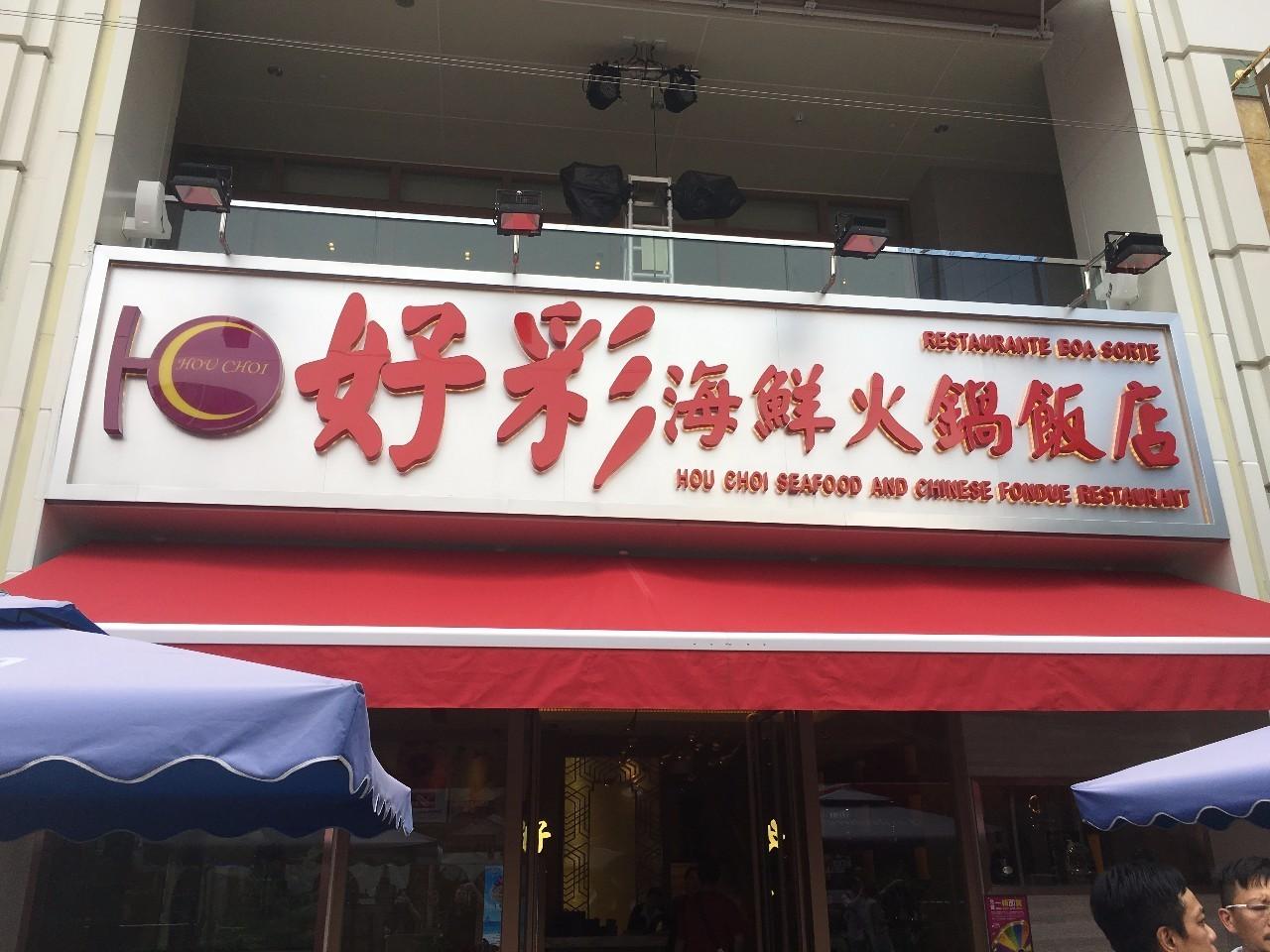 探索澳門未來，2025新澳門天天開好彩的無限可能，探索澳門未來，展望2025新澳門的美好無限可能