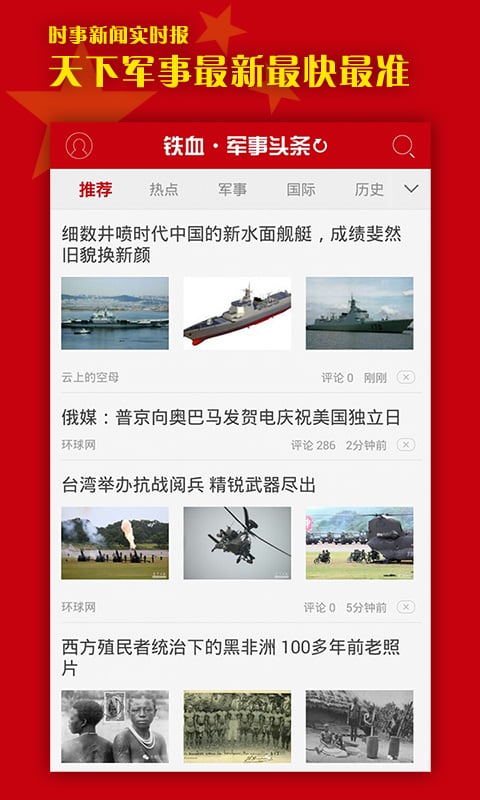 最新軍事新聞頭條，全球軍事動態(tài)深度解析，全球軍事動態(tài)深度解析，最新軍事新聞頭條速遞