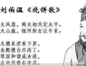 揭秘劉伯溫與六肖平特一肖的傳奇故事，劉伯溫與六肖平特一肖的傳奇揭秘