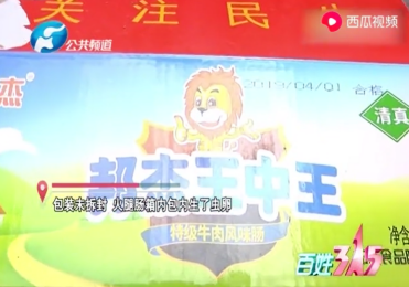 白小姐王中王一肖期期準(zhǔn)，揭秘預(yù)測(cè)背后的秘密，揭秘白小姐王中王預(yù)測(cè)生肖彩票的秘密