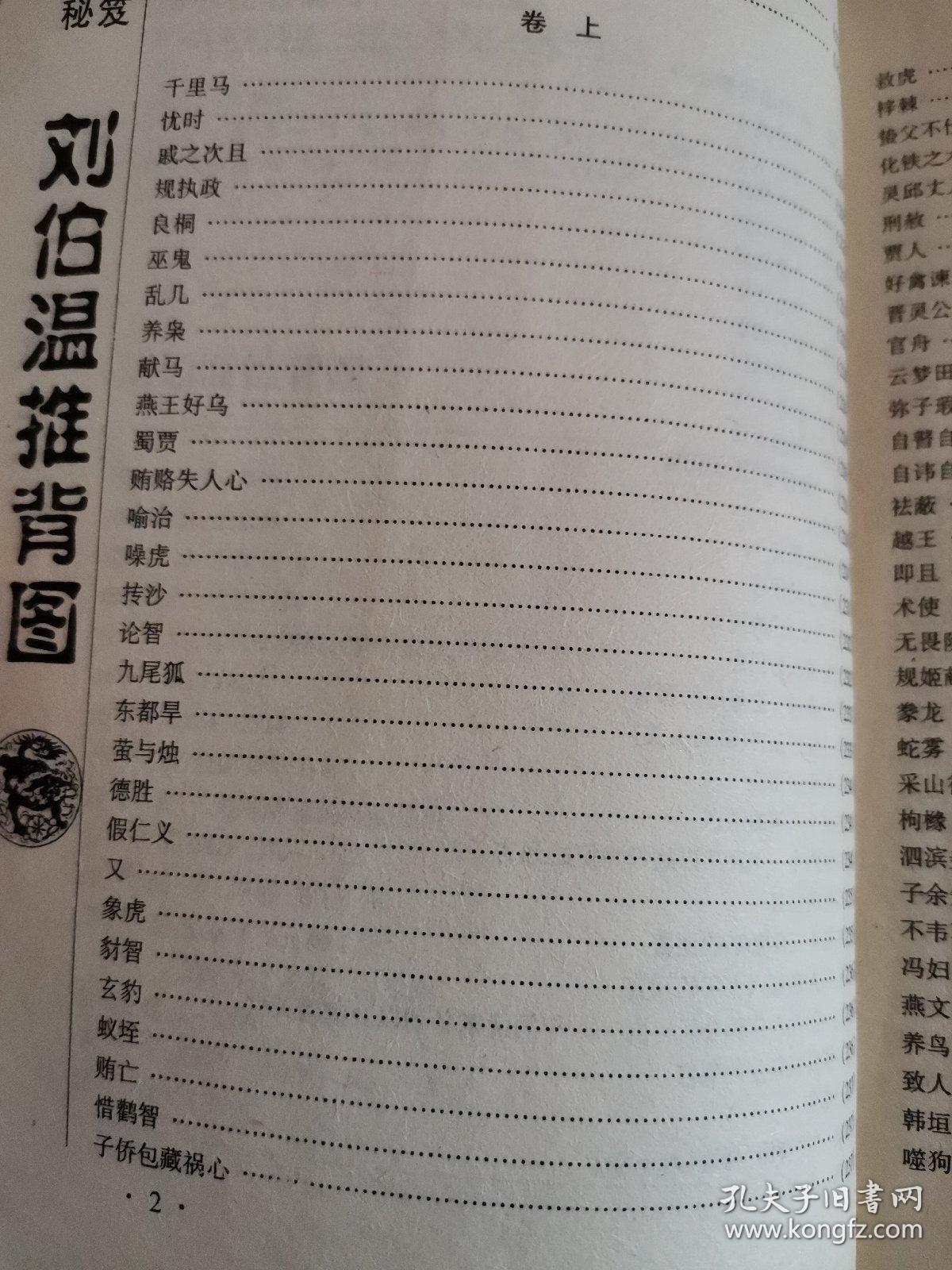 揭秘劉伯溫正宗一肖一碼期背后的秘密，揭秘劉伯溫正宗一肖一碼期預(yù)測(cè)背后的秘密
