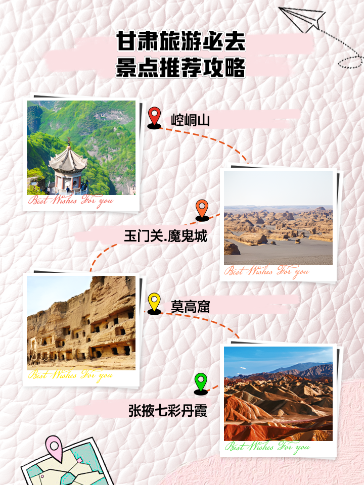 甘肅旅游，揭秘甘肅十大必去景點(diǎn)，探索西部之美，甘肅旅游探秘，十大必去景點(diǎn)，領(lǐng)略西部之美
