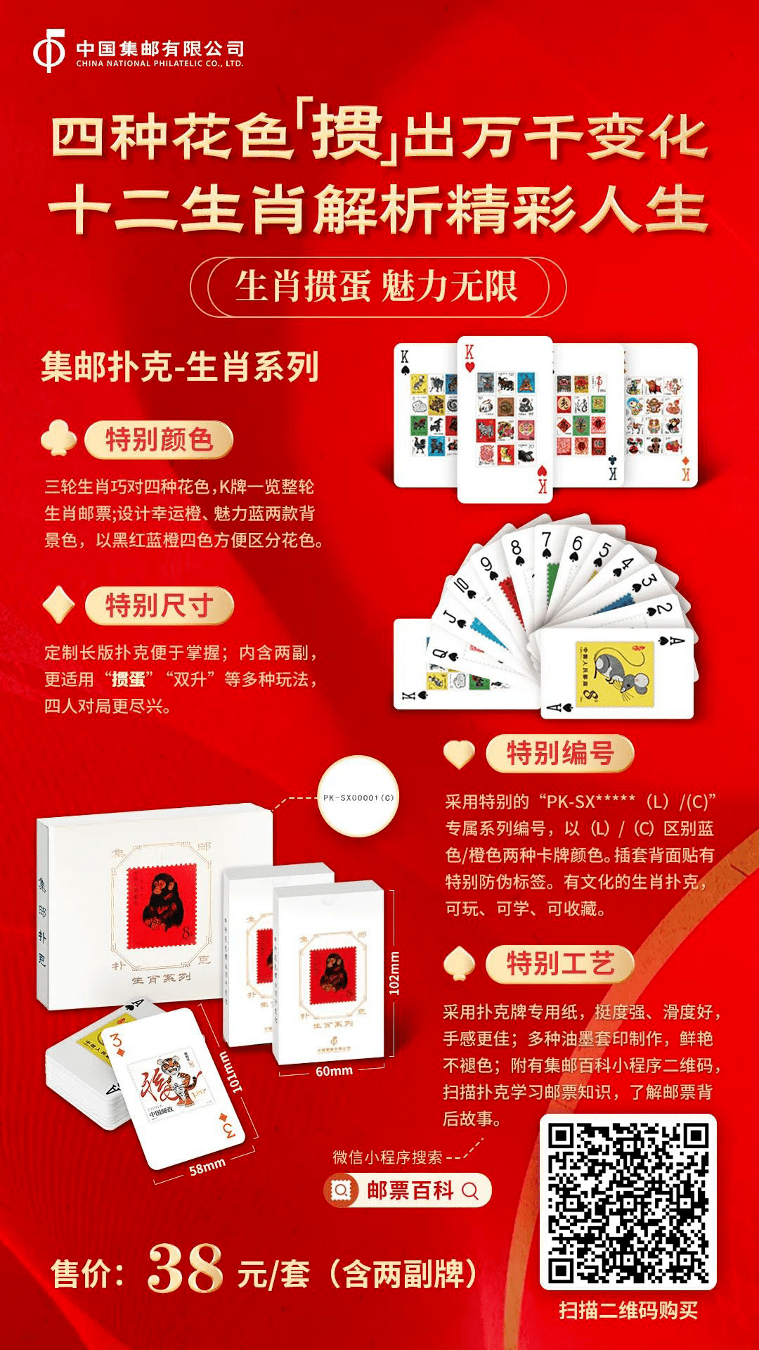 王中王平特一肖免會(huì)公開(kāi)，深度解析與SEO優(yōu)化策略，王中王平特一肖免公開(kāi)背后的深度解析與SEO優(yōu)化策略探討