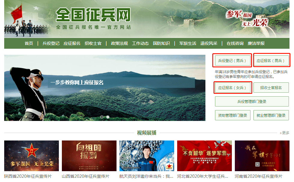 全國征兵網(wǎng)查詢個人信息，全面指南與常見問題解答，全國征兵網(wǎng)個人信息查詢指南及常見問題解答