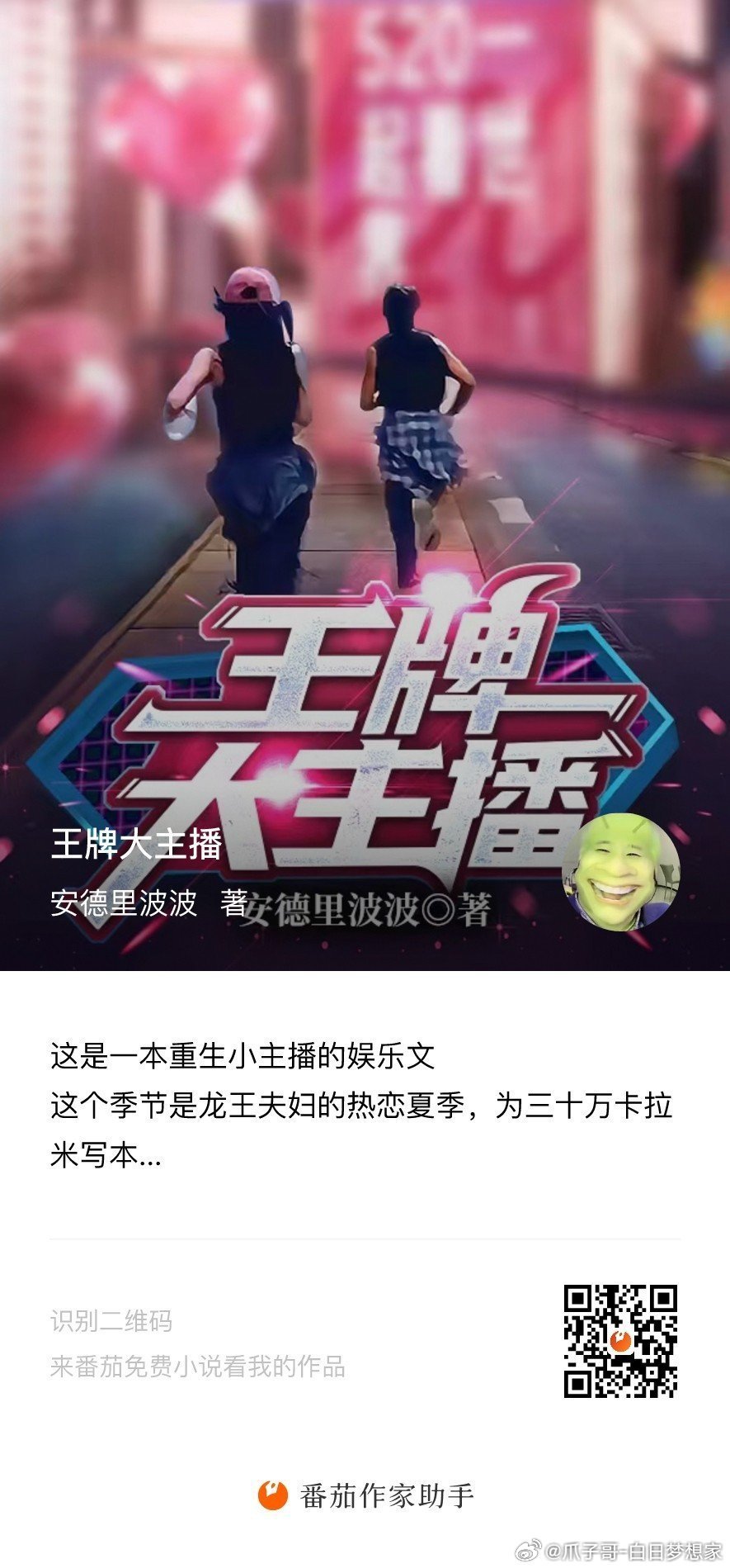 白小帆、王中王、肖中特，探索關(guān)鍵詞背后的故事，揭秘關(guān)鍵詞背后的故事，白小帆、王中王與肖中特探索之旅