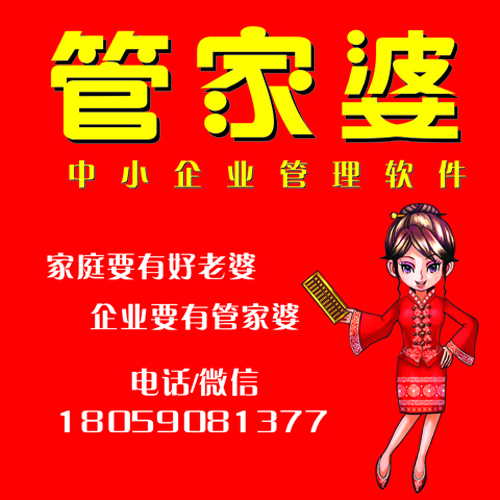 揭秘77778888管家婆的背景，傳奇般的起源與發(fā)展，揭秘傳奇管家婆的背景與起源發(fā)展之路