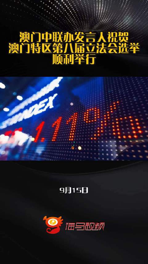 澳門六開彩天天開獎(jiǎng)結(jié)果新浪愛彩，解析與探索，澳門六開彩天天開獎(jiǎng)結(jié)果新浪愛彩解析與揭秘