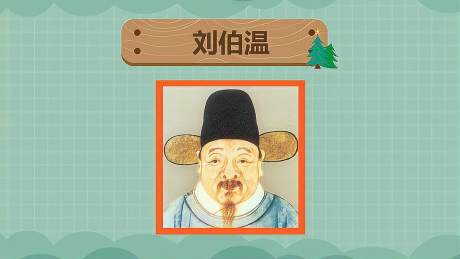 一劉伯溫三肖一碼，揭秘古代智慧的傳奇人物與現(xiàn)代神秘文化現(xiàn)象，劉伯溫與現(xiàn)代神秘文化現(xiàn)象，古代智慧的傳奇人物揭秘三肖一碼