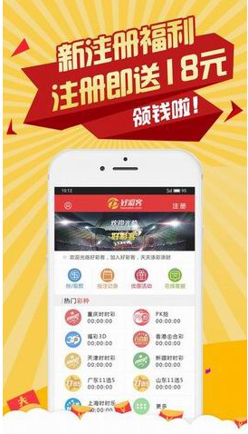 彩票背后的秘密 第3頁