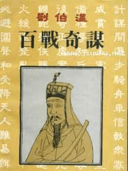 揭秘劉伯溫死公式平特一肖，歷史傳奇與神秘預(yù)言，劉伯溫預(yù)言揭秘，死公式平特一肖與歷史傳奇的預(yù)言之謎