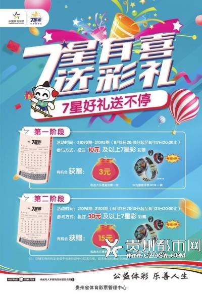 新澳特今晚9點30分彩票開獎，探索彩票背后的秘密，彩票背后的秘密揭曉，新澳特今晚9點30分開獎在即