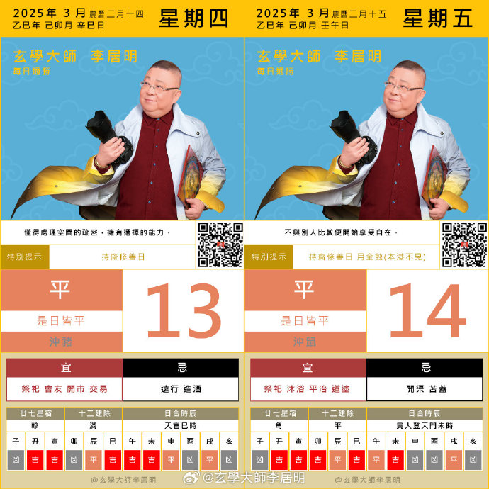 王中王周天師解平特一肖，揭秘生肖運(yùn)勢(shì)與命理奧秘，揭秘生肖運(yùn)勢(shì)與命理奧秘，王中王周天師解讀平特一肖運(yùn)勢(shì)分析