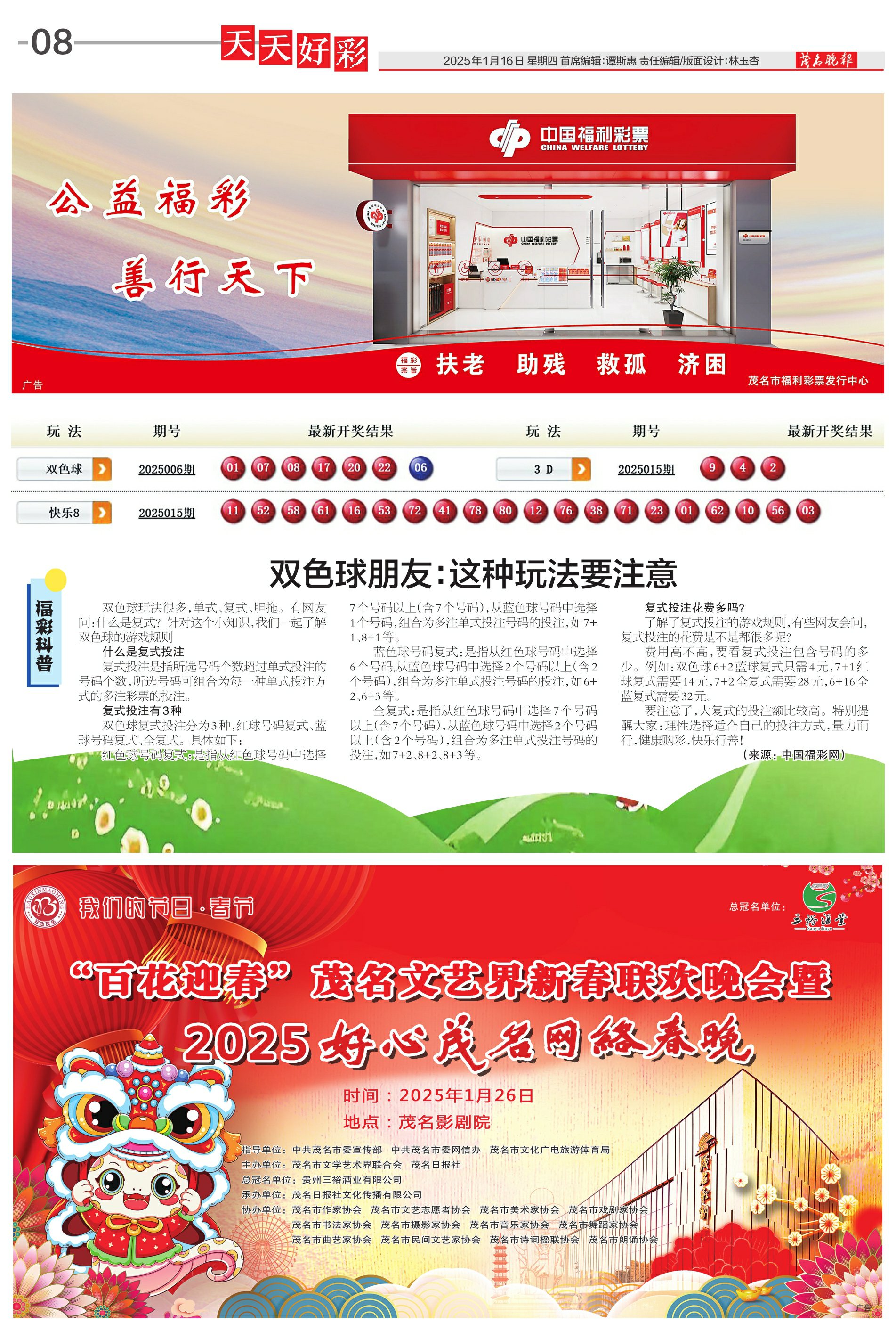 展望2025年，天天開好彩的無限可能與挑戰(zhàn)，展望2025年，無限可能與挑戰(zhàn)下的天天開好彩之路