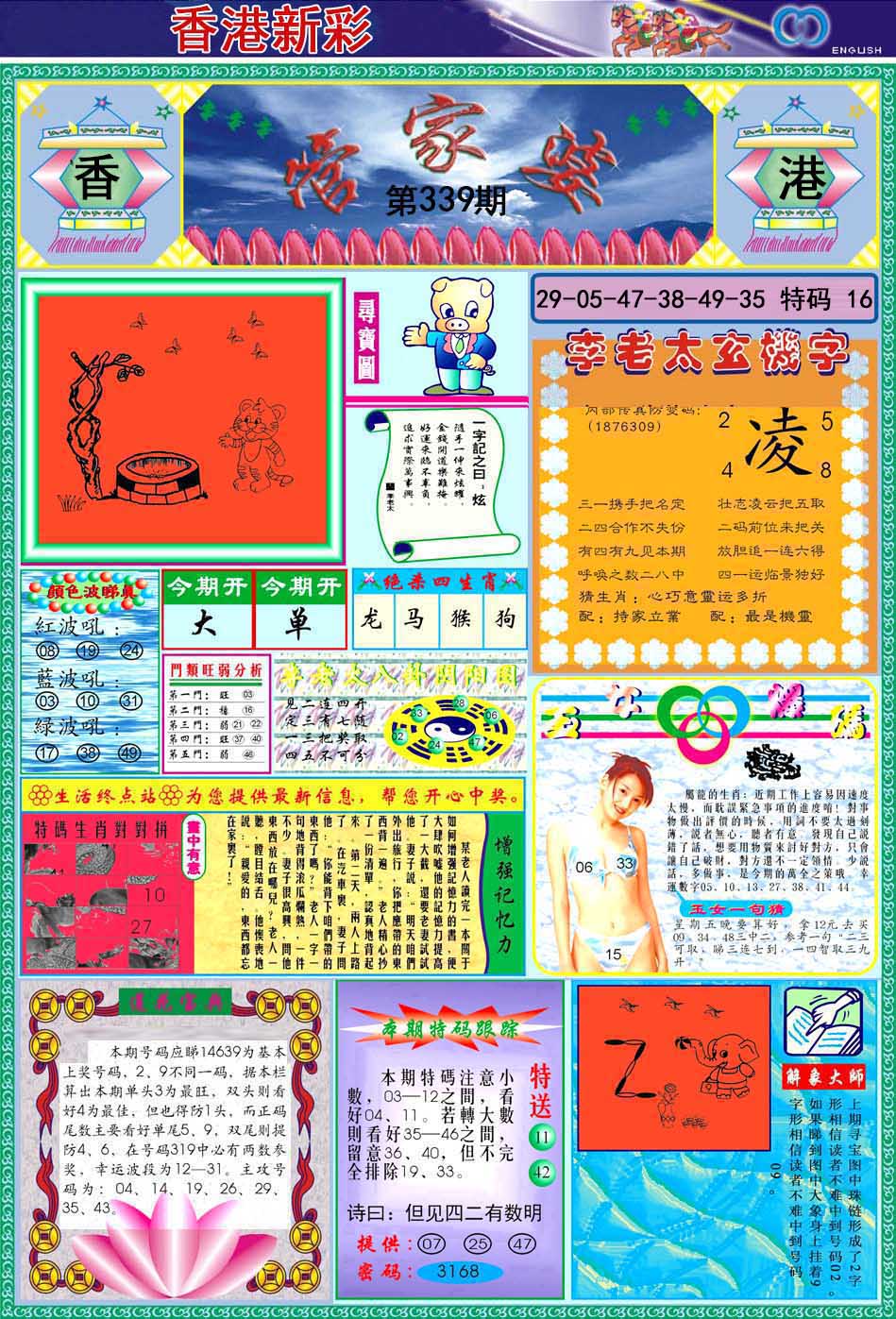 狀元紅澳彩香港，探索與體驗一流彩票服務，狀元紅澳彩香港，一流彩票服務探索與體驗