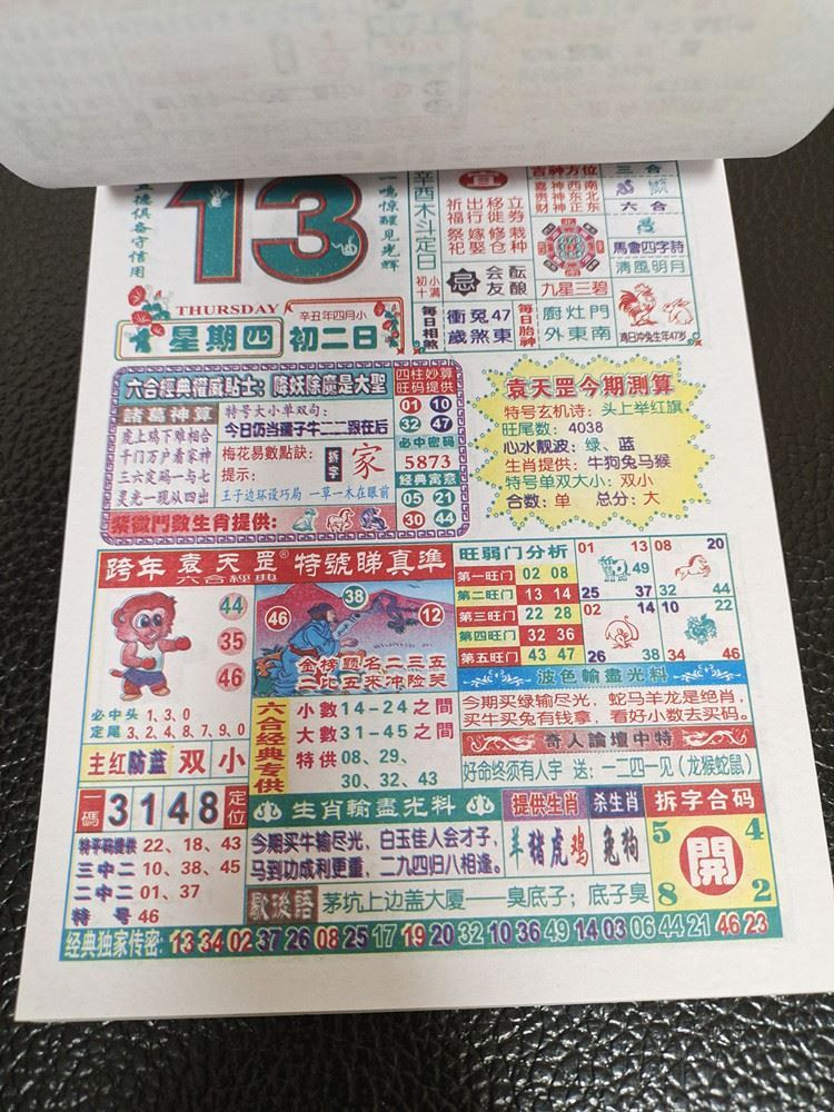 香港管家婆100期期中深度解析，揭秘彩票背后的秘密策略與技巧，香港管家婆彩票深度解析，揭秘秘密策略與技巧，100期期中回顧與探討