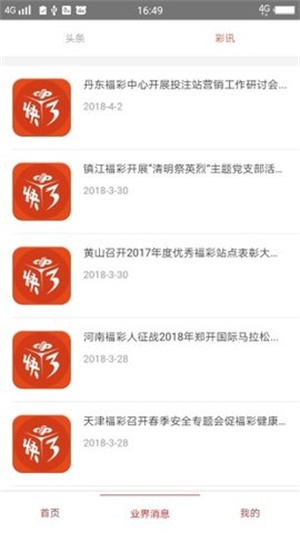 新澳門(mén)天天開(kāi)彩資料大全，探索彩票世界的奧秘與精彩，新澳門(mén)天天開(kāi)彩資料大全，揭秘彩票世界的奧秘與激情