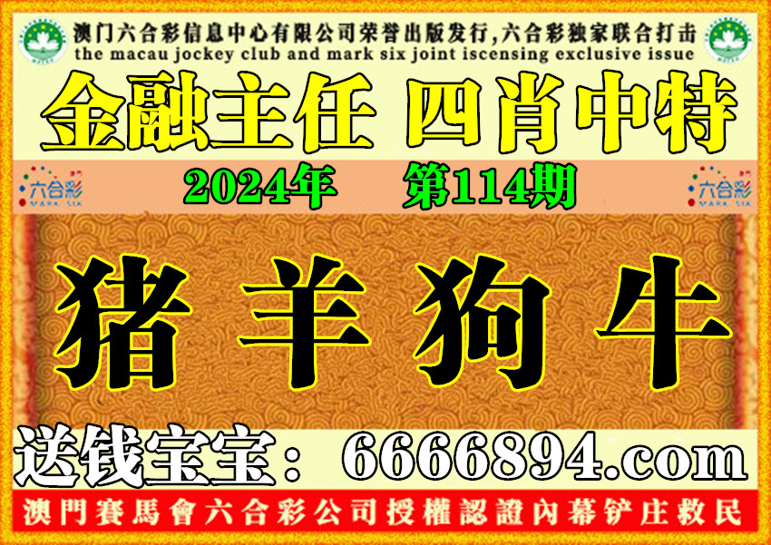 豬狗同行王中王，打一肖——揭秘背后的神秘寓意，揭秘豬狗同行王中王的神秘寓意，揭示背后生肖之謎