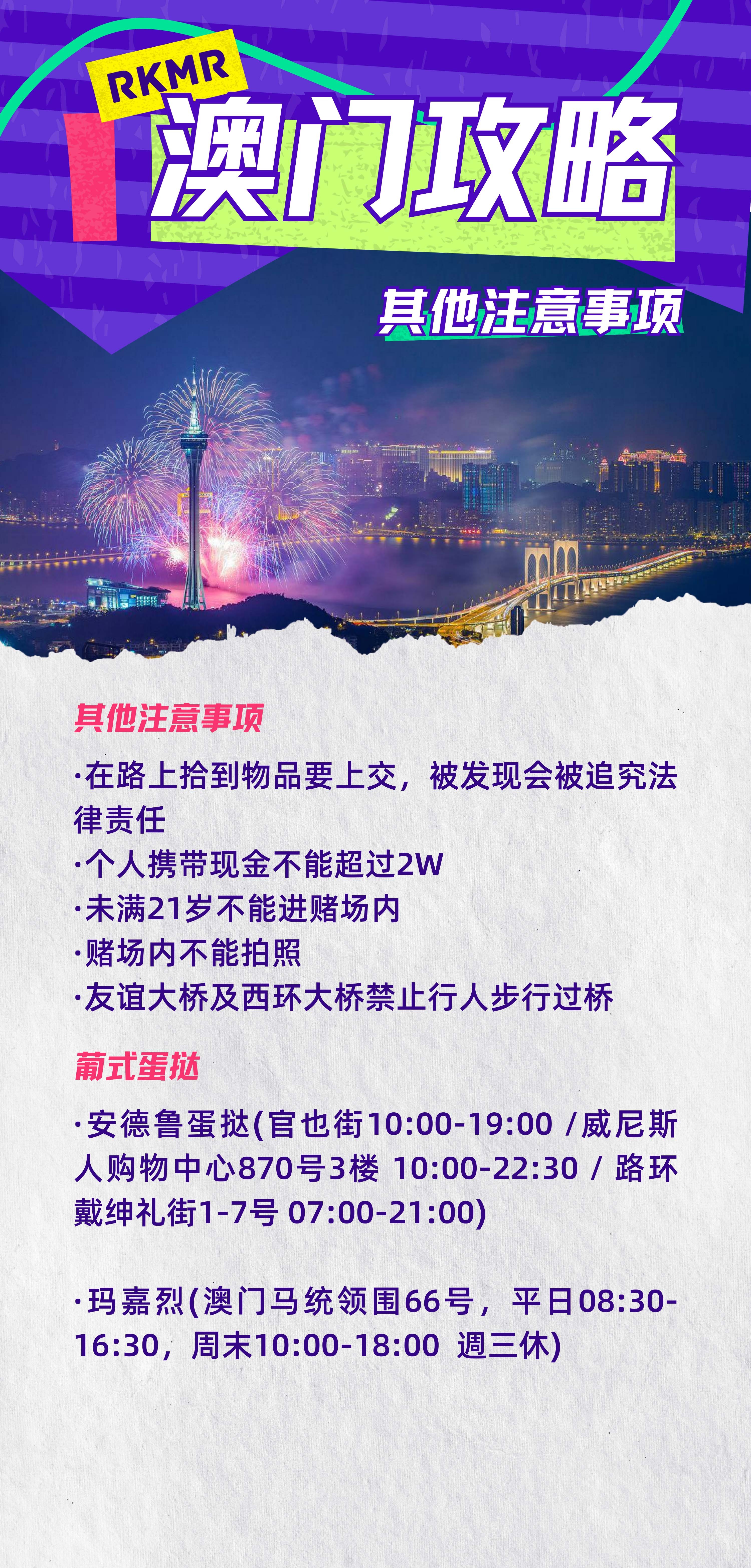 澳門資料深度解析，歷史、文化、旅游與經(jīng)濟概述，澳門多元領(lǐng)域深度解析，歷史、文化、旅游與經(jīng)濟全景概覽