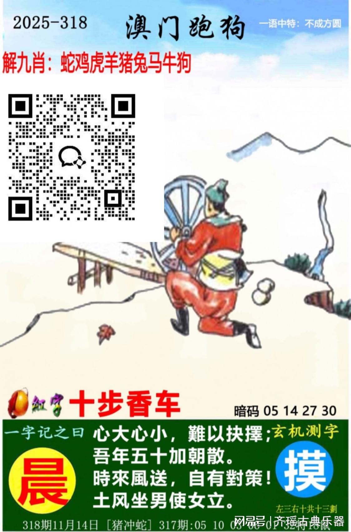 澳門(mén)一肖一碼中的奧秘與探索，澳門(mén)一肖一碼中的奧秘揭秘與探索