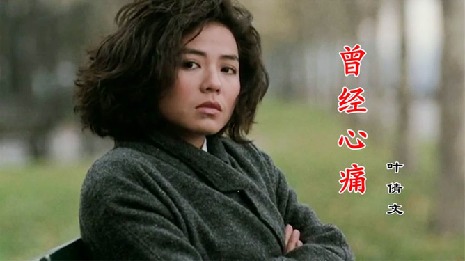 葉倩文經(jīng)典老歌，時(shí)光流轉(zhuǎn)的音樂魅力，葉倩文經(jīng)典老歌，時(shí)光音樂魅力回顧