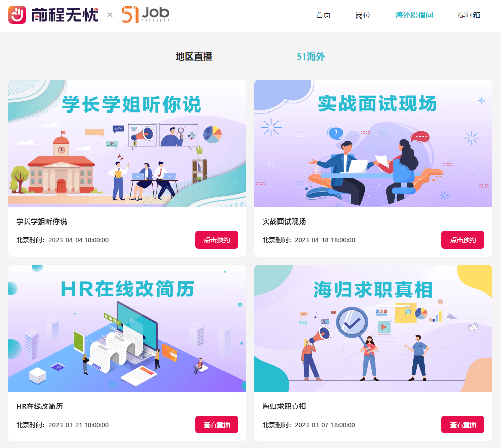 前程無憂招聘網(wǎng)最新招聘，探索職業(yè)發(fā)展的黃金機會，前程無憂招聘網(wǎng)最新職位發(fā)布，探索職業(yè)發(fā)展黃金機會