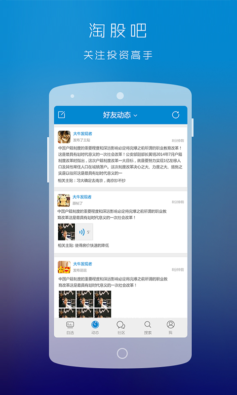 淘股吧股票論壇——投資者的智慧聚集地，淘股吧股票論壇，投資者智慧聚集地