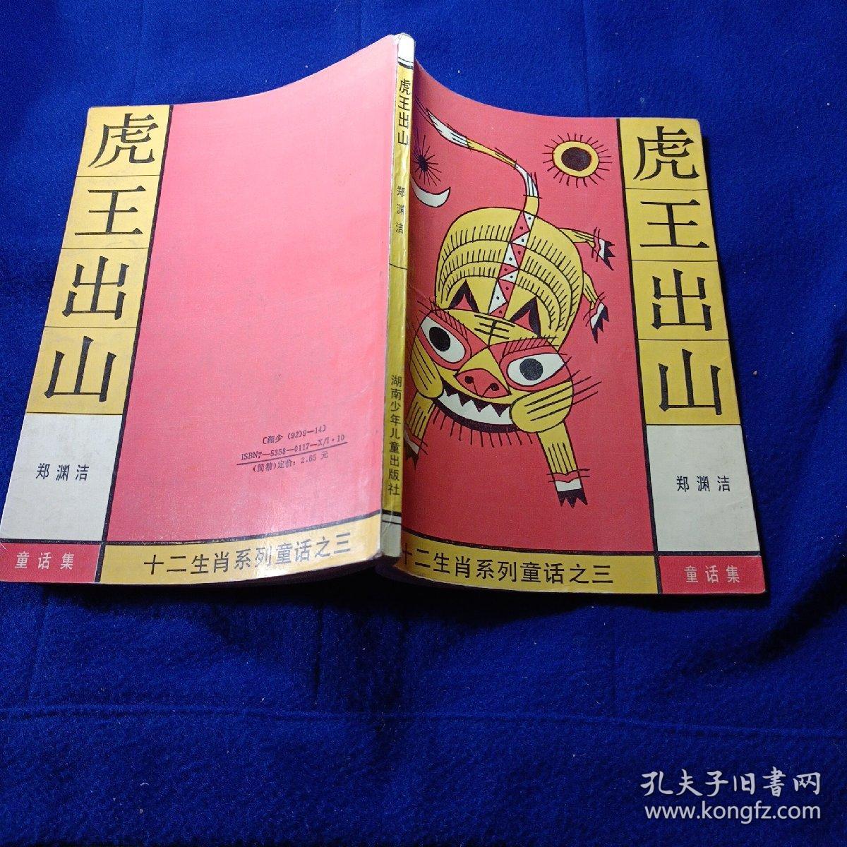 山海王中王與生肖奇緣——揭秘生肖奧秘，山海王中王與生肖奇緣，揭秘生肖奧秘之秘