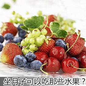 產(chǎn)婦能吃什么水果，營(yíng)養(yǎng)豐富的水果選擇，產(chǎn)婦營(yíng)養(yǎng)水果選擇，豐富水果列表