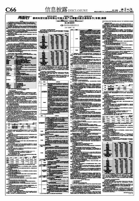 深入理解關鍵詞600249，探索背后的意義與價值，關鍵詞600249背后的深層意義與價值探索