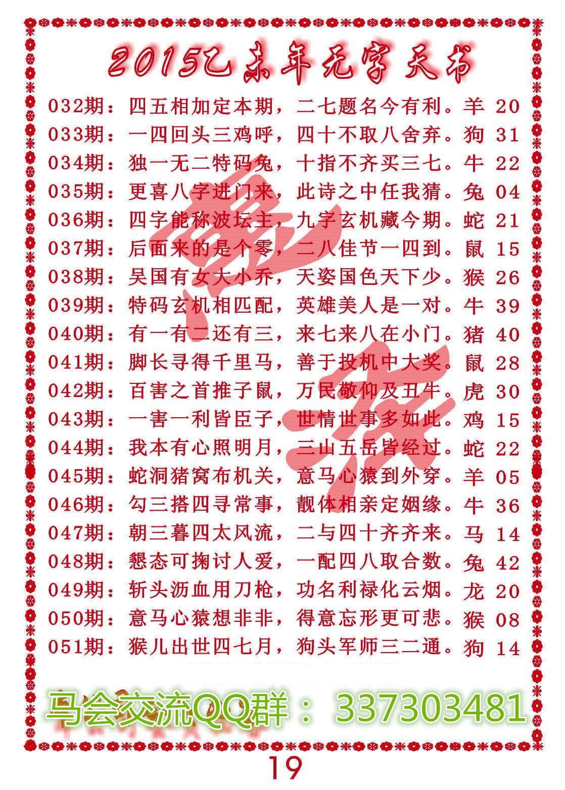 馬會傳真正版，探索正版馬會文化的魅力與價值，正版馬會文化的魅力與價值探索