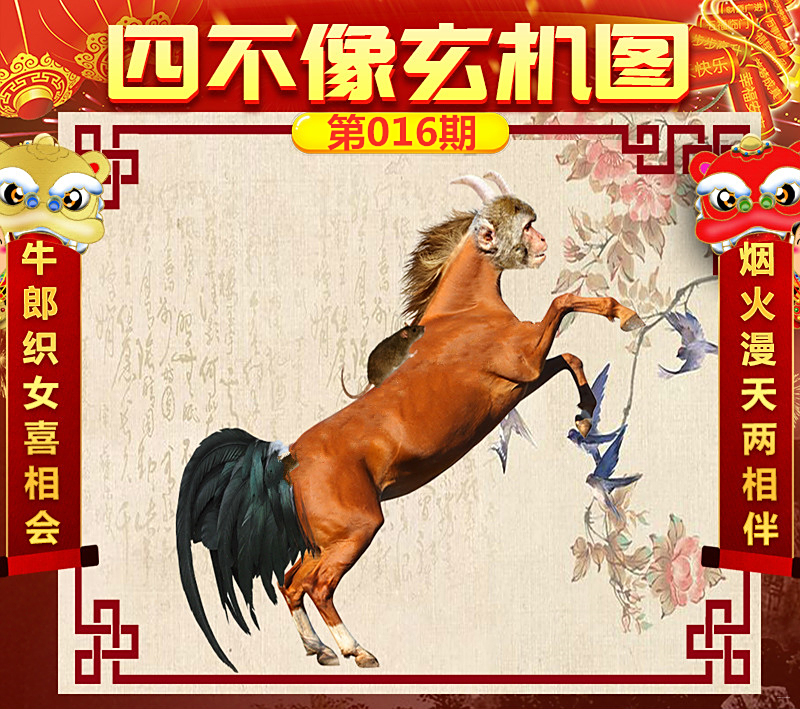 王中王平特一肖圖四不像，揭秘背后的秘密與探索，揭秘王中王平特一肖圖四不像背后的秘密與探索之旅