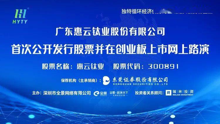 惠云鈦業(yè)，引領(lǐng)鈦行業(yè)發(fā)展的先驅(qū)力量，惠云鈦業(yè)，鈦行業(yè)發(fā)展的先驅(qū)引領(lǐng)者