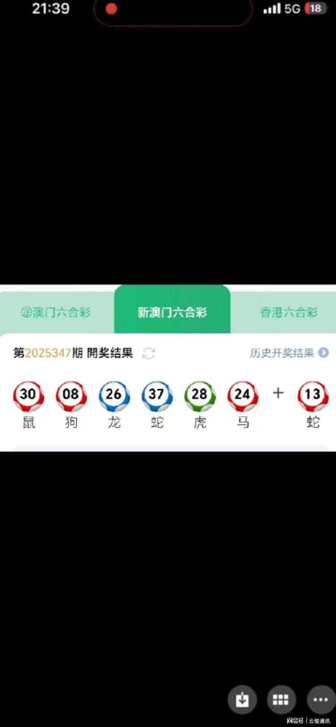 澳門六開獎結果查詢今天——最新開獎信息一覽，澳門今日六開獎結果查詢，最新開獎信息全面解析