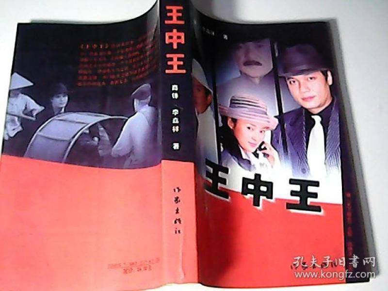 正版王中王揭秘，一肖中特的奧秘，正版王中王揭秘，揭秘一肖中特的奧秘