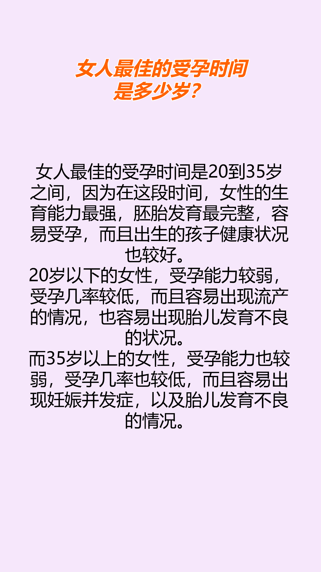 女性什么時(shí)候最容易受孕——全面解析受孕最佳時(shí)機(jī)，女性受孕最佳時(shí)機(jī)全面解析，何時(shí)最容易受孕？