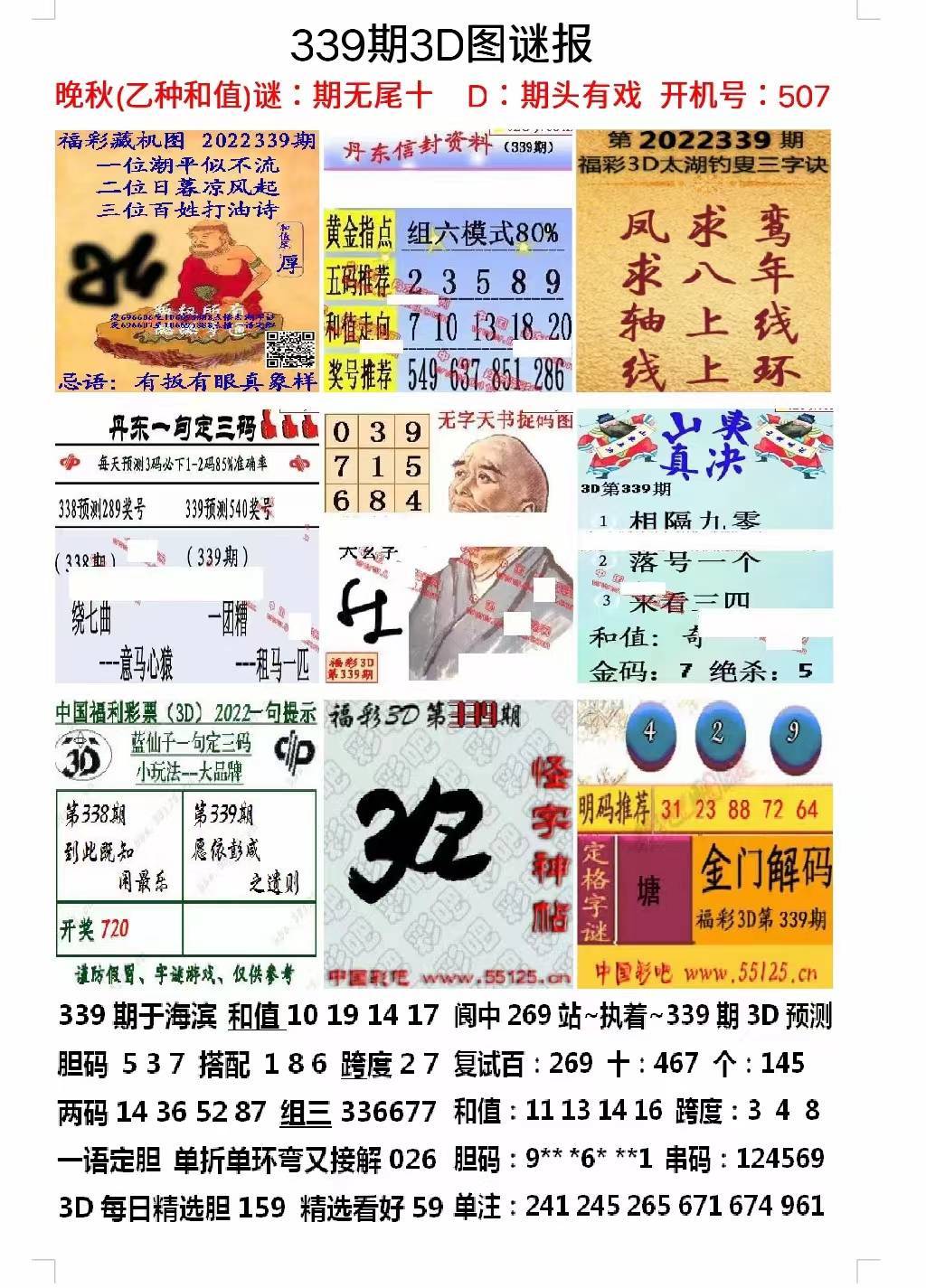 四肖期期準(zhǔn)最準(zhǔn)的資料，揭秘精準(zhǔn)預(yù)測的秘密，揭秘四肖期期精準(zhǔn)預(yù)測的秘密資料，最準(zhǔn)確的預(yù)測揭秘！