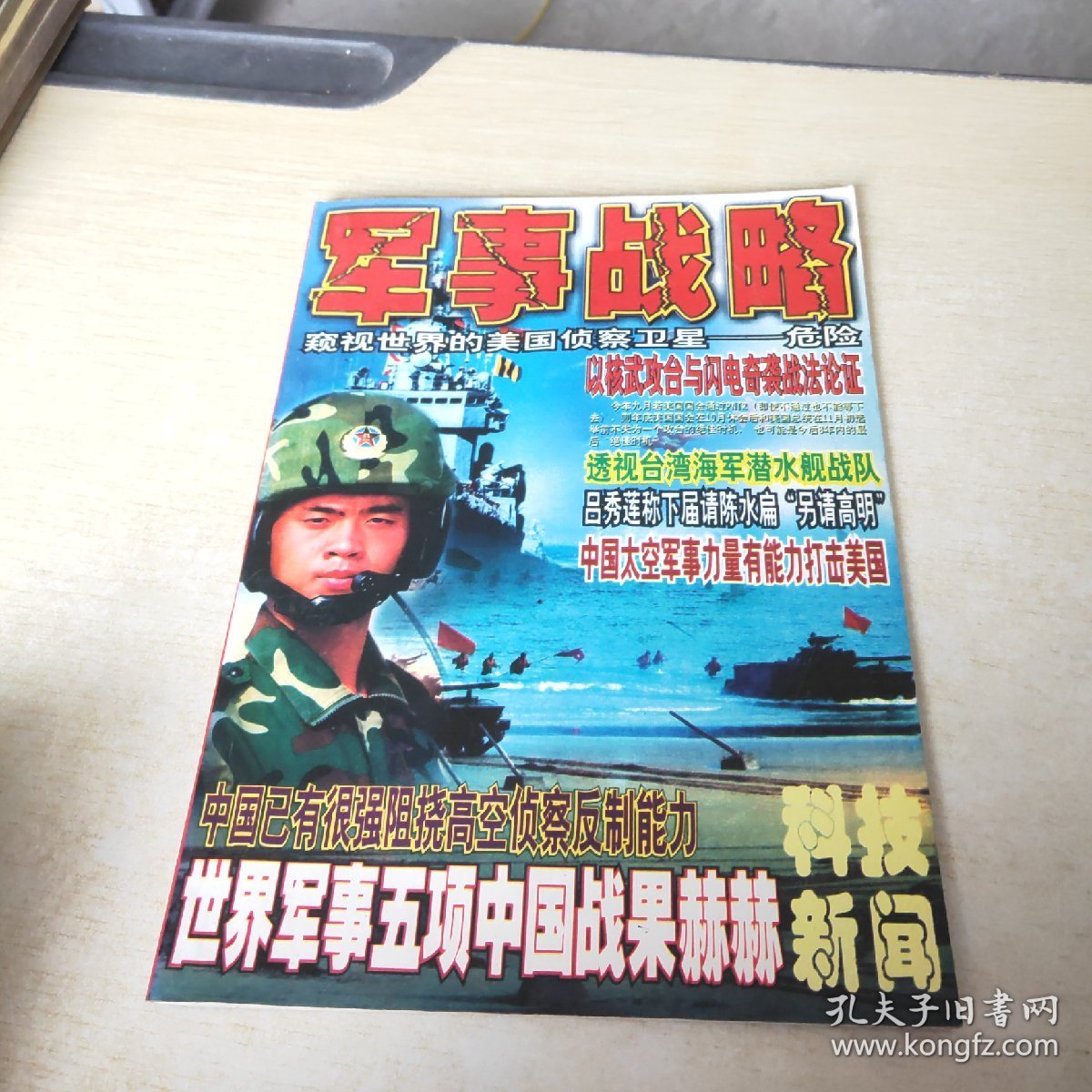 中國(guó)戰(zhàn)略軍事網(wǎng)，揭示軍事戰(zhàn)略與國(guó)防力量的重要平臺(tái)，中國(guó)戰(zhàn)略軍事網(wǎng)，揭示軍事戰(zhàn)略與國(guó)防力量的核心平臺(tái)