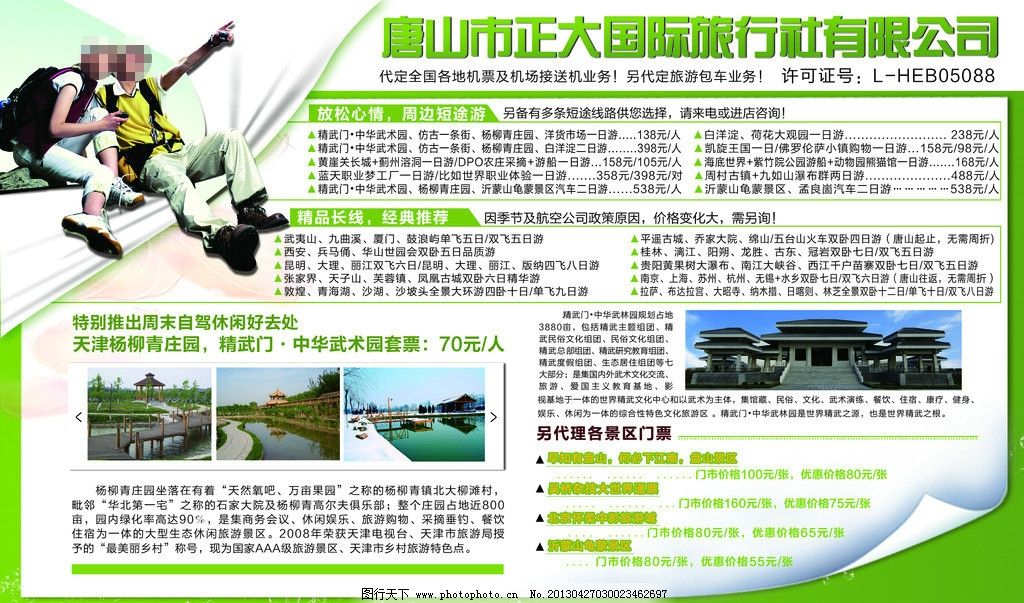 旅行社簡(jiǎn)介SEO文章，旅行社SEO簡(jiǎn)介介紹，探索旅游服務(wù)的最佳伙伴